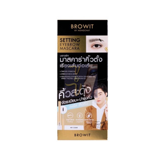 (2g.) Browit Setting Eyebrow Mascara บราวอิท เซ็ทติ้ง อายโบรว มาสคาร่า