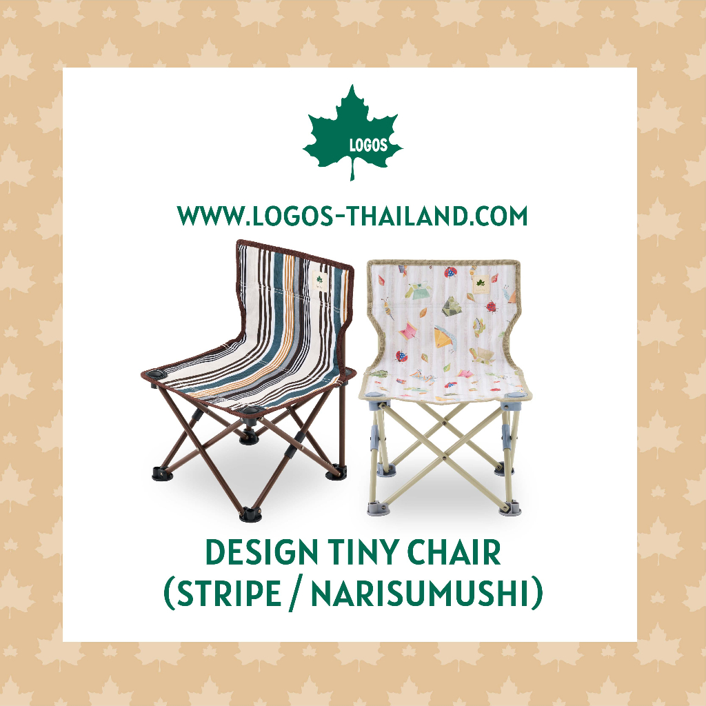 LOGOS เก้าอี้สนาม รุ่น Design Tiny Chair