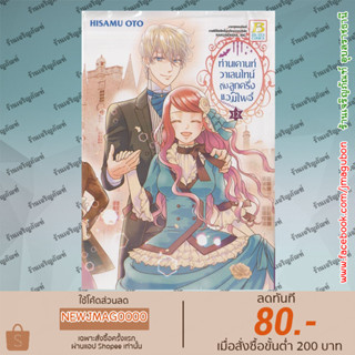 BK หนังสือการ์ตูน ท่านเคานท์วาเลนไทน์กับลูกครึ่งแวมไพร์ เล่ม 1-12 จบ Kuro Hakushaku wa Hoshi wo Mederu