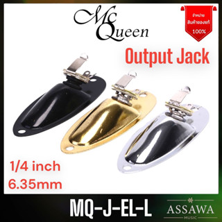 McQueen รูแจ็ค กีต้าร์ ไฟฟ้า เบส รูเสียบแจ็ค เอ้าต์พุต Output Jack Guitar 1/4inch , 6.35mm