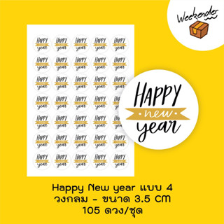 สติ๊กเกอร์ Happy New Year จำนวน 105 ดวง/ชุด แบบ 4