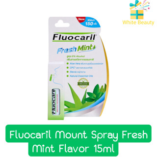 Fluocaril Mount Spray Fresh Mint Flavor 15ml. ฟลูโอคารีล เม้าท์สเปรย์ รสเฟรชมิ้นท์ 15มล.