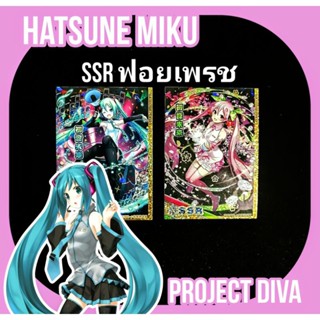 แยกใบ Atlas of god cartoon Goddess การ์ดสะสม การ์ดเกม เกมการ์ด Hatsune miku Project Diva by Goddess Story / Dino