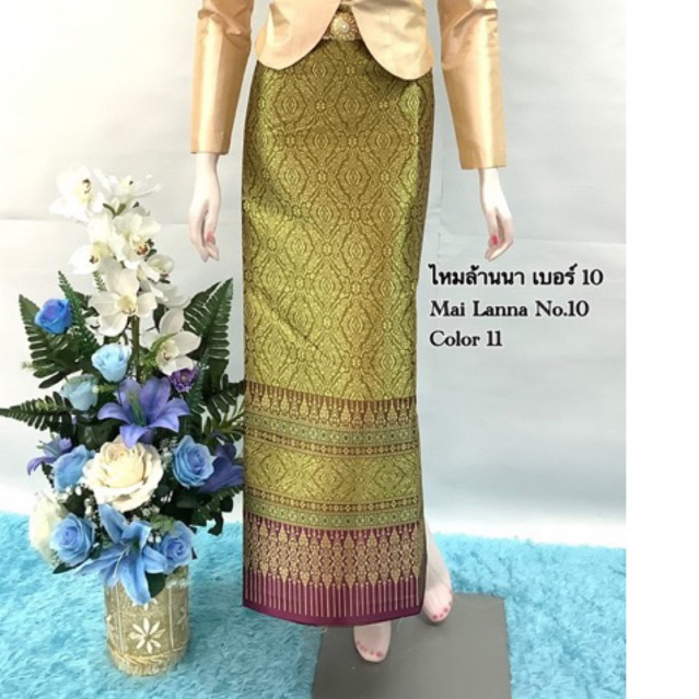 ไหมล้านนา เบอร์ 10 ทอลายยกดอกลำพูน สำหรับตัดชุด/กระโปรง ผ้าลายไทย