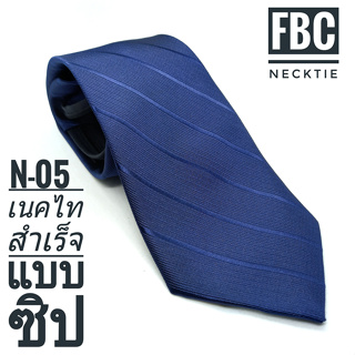 N-05 เนคไทแบบซิป สีกรม ไม่ต้องผูก ดีไซน์ทันสมัย เหมาะกับทุกโอกาส Men Zipper Tie Lazy Ties Fashion (FBC BRAND)