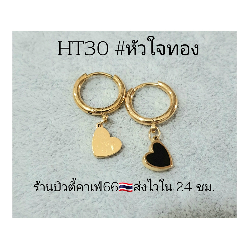 (HT30) จิวห่วง 2.010 mm. หัวใจ Heart Minimal Stainless รูปที่ 7