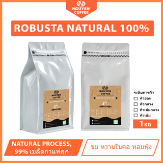 เมล็ดกาแฟ Robusta natural 1KG Process NATURAL