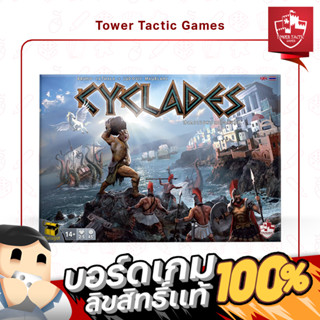 Cyclades TH/EN : BOARDGAMES บอร์ดเกมเวอร์ชั่นภาษาไทย/อังกฤษ