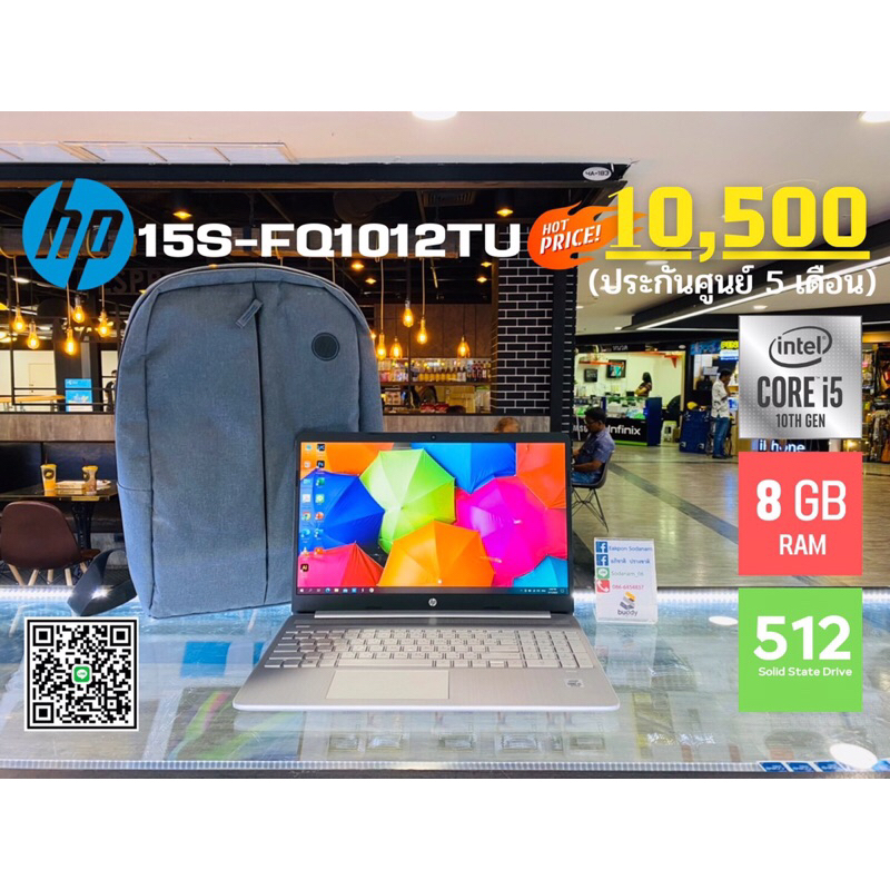 💻 HP 15s-fq1012TU Core i5 GEN 10 สั่งงานโดย SSD 512 GB Ram 8 GB จอ Full HD ประกันศูนย์ 5 เดือน