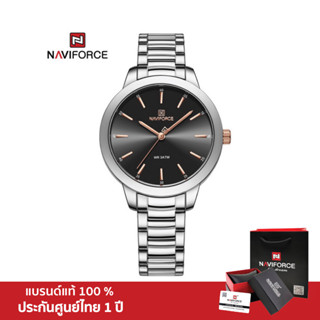 Naviforce  นาฬิกาข้อมือผู้หญิงแฟชั่น รุ่น NF5025 สายสแตนเลส กันน้ำ ระบบอนาล็อก