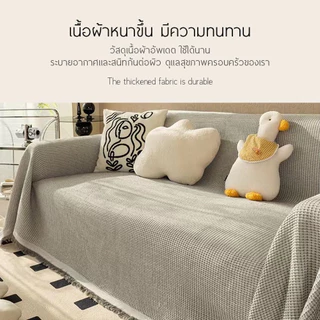 ผ้าคลุมโซฟา ผ้าฝ้ายทอมือ🍑180*340ซม. cotton blanket ตกแต่งห้อง ตกแต่งบ้าน มี 8 สี