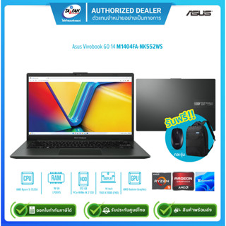 [ผ่อน0%]Asus Vivobook Go 14 M1404FA-NK552WS R5 7520U 2.8G/16GB/512GB SSD/14"/Win11H+Office21/Black/รับประกันศูนย์2ปี