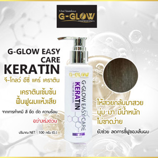 easy care อีซี่เเคร์ GG80 เคราตินสดเเก้ผมเสีย100กรัมฟื้นฟูผมเเห้งเสีย จากการทำเคมี สี ยืด ดัดเเละความร้อน อย่างเร่งด่วน