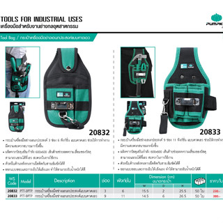 PUMPKIN  กระเป๋าเครื่องมือช่างเอนกประสงค์ 20832 , 20833