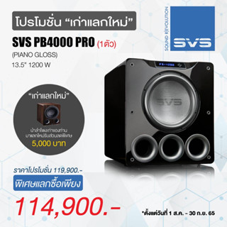 SVS  PB-4000 pro Subwoofer 13.5" Amplifier | 1200 watts RMS (4200 watts peak)