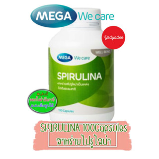 Mega we care spirulina 500mg  สาหร่ายสไปรูลิน่า ขวด100 แค็ปซูล 83197 exp 01/2024