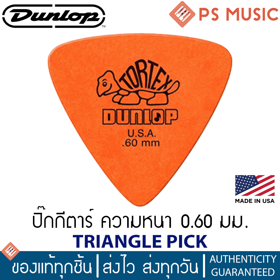JIM DUNLOP® ปิ๊กกีตาร์ ทรงสามเหลี่ยม เนื้อด้าน TORTEX TRIANGLE PACK | ของแท้ Made in USA - รูปที่ 4