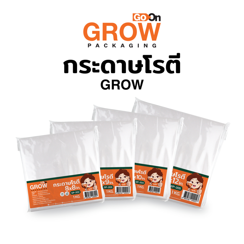กระดาษโรตี สำหรับรองอาหาร ยี่ห้อ GoOn Grow(โกออน โกรว์)