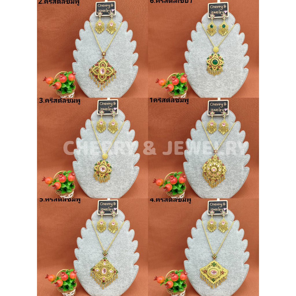 สร้อยคอ+ต่างหูหนีบชุบสีทอง แต่งพลอยสี รำเซิ้ง ล้านนา เครื่องประดับชุดไทย (สินค้ามีพร้อมส่ง)