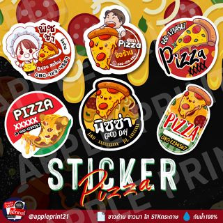 สติ๊กเกอร์ติดสินค้า สติ๊กเกอร์พิซซ่า สติ๊กเกอร์ติดกล่องพิซซ่า PIZZA01