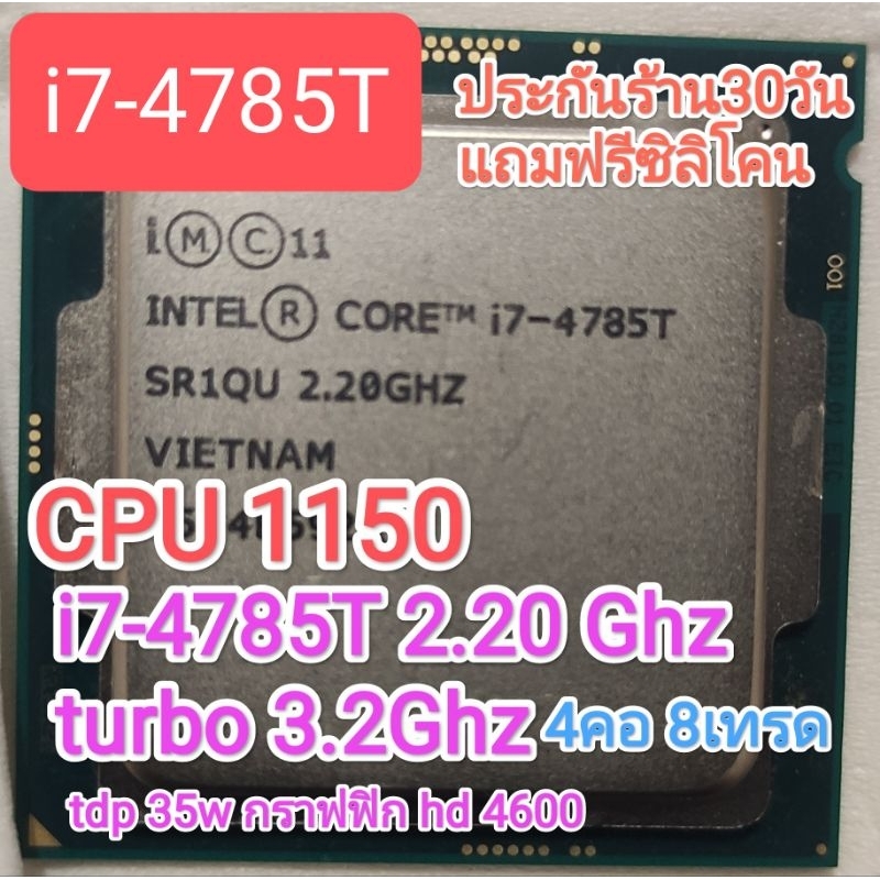 CPU 1150 I7-4785T 2.20Ghz