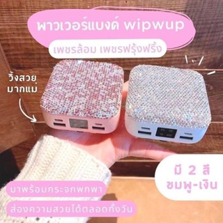 Power Bank เพาเวอร์ แบงค์20000 mah