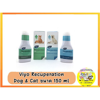 Viyo Recuperation สารเสริมอาหารสำหรับแมวและสุนัขป่วยพักฟื้น ขนาด 150 ml ( 1 ขวด )