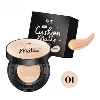 CHY By Hoyonna Skin Cushion Matte 01 สกิน คุชชั่น แมตต์ spf50 pa+++ 12กรัม