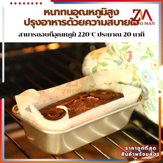 กระดาษอบขนม 5/10เมตร กระดาษรองขนม/ มีที่ตัดในตัว รับรองฟู้ดเกรดปลอดภัยกว่า กันน้ำและกันน้ำมัน