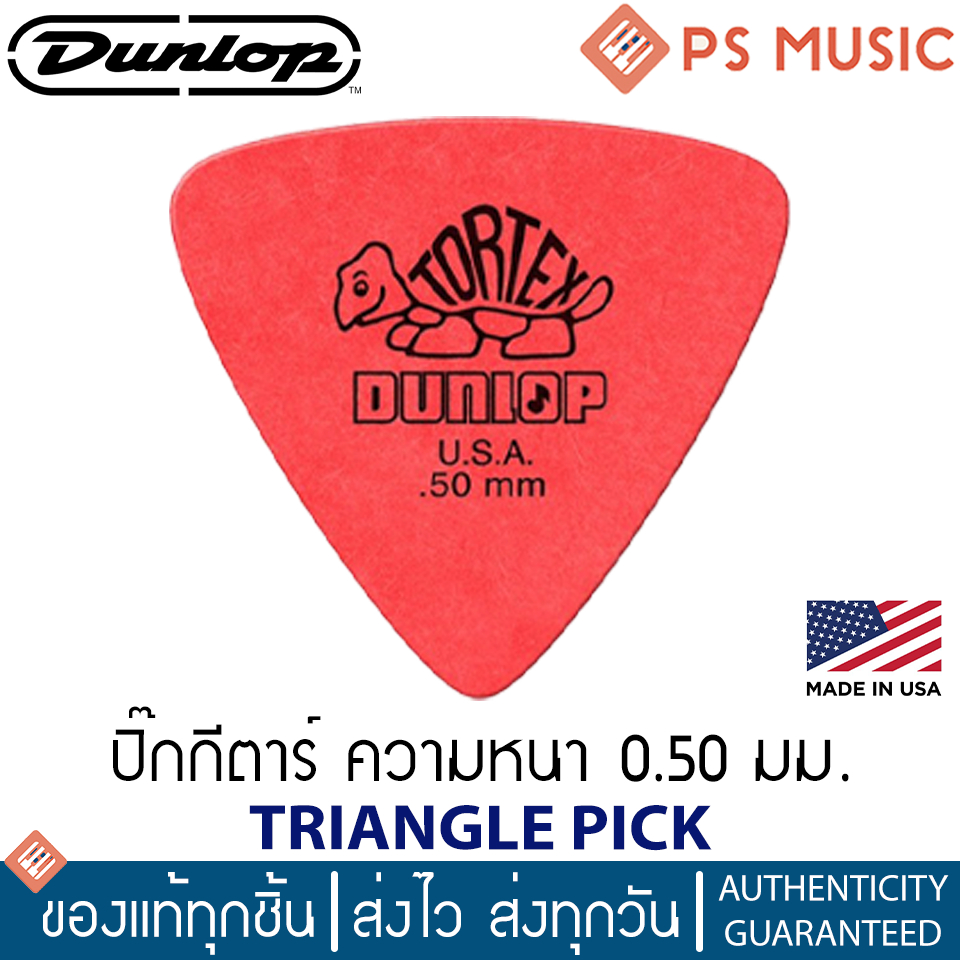 JIM DUNLOP® ปิ๊กกีตาร์ ทรงสามเหลี่ยม เนื้อด้าน TORTEX TRIANGLE PACK | ของแท้ Made in USA - รูปที่ 3