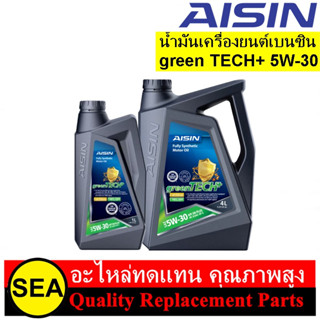 น้ำมันเครื่อง AISIN สำหรับ เครื่องยนต์เบนซิน green TECH+ 5W-30 (1แกลลอน)