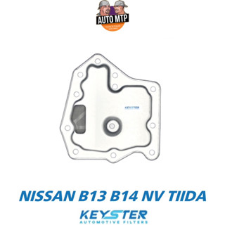 KEY-STER กรองเกียร์ NISSAN B13 , B14 , NV , TIIDA คุณภาพสูงมาตราฐาน OEM เบอร์ N001