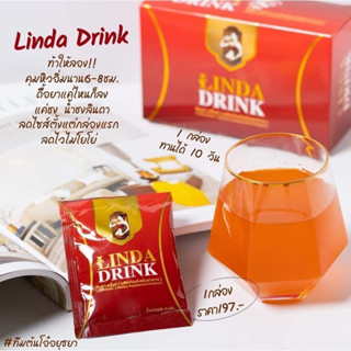 น้ำชงลินดา LINDA DRINK