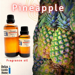 หัวน้ำหอม กลิ่นสัปปะรด Pineapple Fragrance oil สำหรับเทียนเเละเครื่องหอม30ml/100ml-