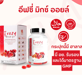 ✅แท้💯มีบัตรตัวแทน อีฟซี่มิกซ์ออยล์ Evezy Mixed Oil อีฟซี่ มิกซ์ออยล์ Evezy Mixed Oil 1 กระปุก 30 ซอฟเจล