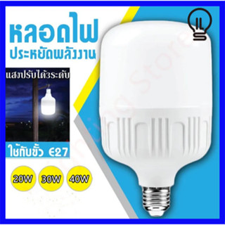 หลอดไฟ LED Super Bright，หน้าแรกหลอดไฟห้องนอนหลอดไฟครัวหลอดไฟปิงปองหลอดไฟ，20 วัตต์ 30 วัตต์ 40 วัตต์ สีขาว