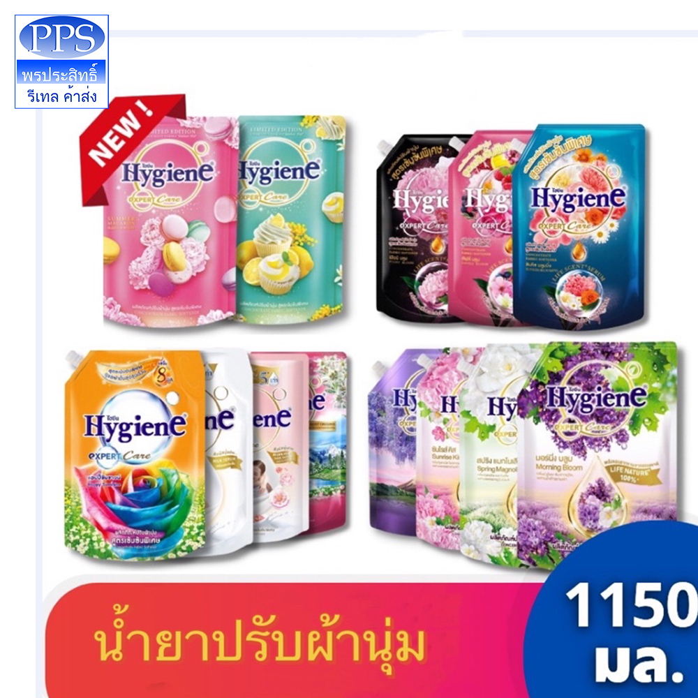 ไฮยีน เอ็กซ์เพิร์ทแคร์ น้ำยาปรับผ้านุ่ม สูตรเข้มข้น ขนาด1100มล.