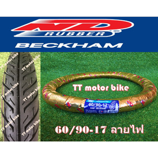 ยางนอก60/90-17 ลายไฟพร้อมยางใน 2.25-17 ยี่ห้อ ND RUBBER สินค้าคุณภาพ อึด ทน #ยางนอก60/90-17#ยางลายไฟ