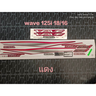 สติ๊กเกอร์ เวฟ WAVE 125I ปลาวาฬ สีแดง  ปี 2018รุ่น 16