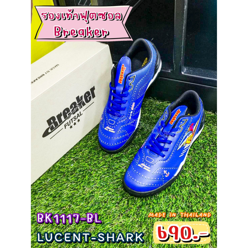 👟 BK1117 Lucent Bull Shark รองเท้าฟุตซอล ยี่ห้อเบรกเกอร์ (Breaker) สีน้ำเงิน (Blue) ราคา 670 บาท