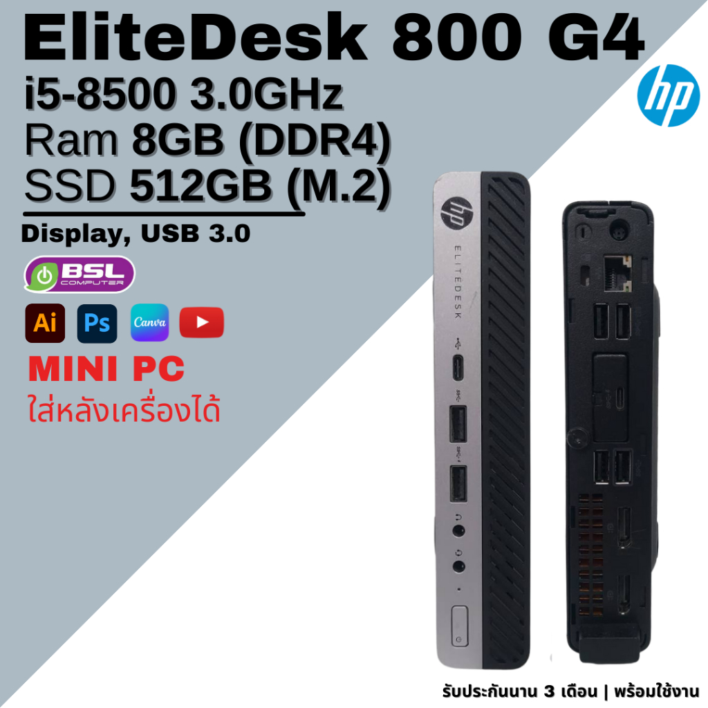 USED Computer MINI PC HP EliteDesk 800 G4 usff i5 GEN 8 คอมชุด พร้อมใช้ คอมจิ๋ว ใส่รถได้ คอมมือสอง