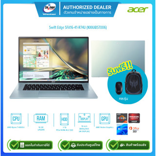 [ผ่อน0%]Acer Notebook Swift Edge SFA16-41-R74U NXKABST006 R7-6800U 2.7/16GB/1TB SSD/16"/White/รับประกันศูนย์3ปี