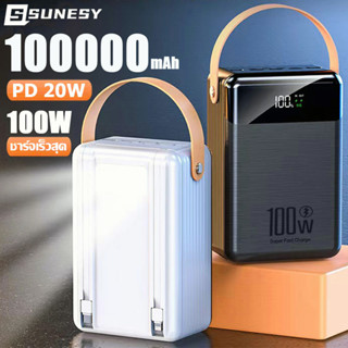 SUNESY พาวเวอร์แบงค์100000mAh Power Bank เพาเวอร์แบงค์ ชาร์จครั้งเดียวใช้ 20วัน