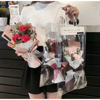 💐💐ถุงโปร่งใสใส่ช่อดอกไม้ กระเป๋าใส ใส่ดอกไม้มอบให้ในวันแห่งความรัก ถุงพลาสติก ใส่ของขวัญ ใส่ของชำร่วย ใส่ของรับไหว้💐💐