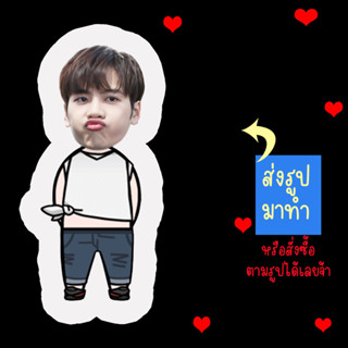 ตุ๊กตา ตุ๊กตาไดคัท ตุ๊กตารูปคน หมอนตุ๊กตา ตุ๊กตาไอดอล ตุ๊กตาไอดอลผู้ชาย แจ็คสัน หวัง Jackson Wang ดาราเกาหลี ดาราจีน