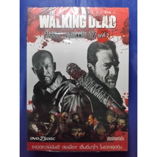 DVD **แท้** มือ1 : The Walking Dead, Season 7/ ชุดที่ 2// เสียงไทยเท่านั้น