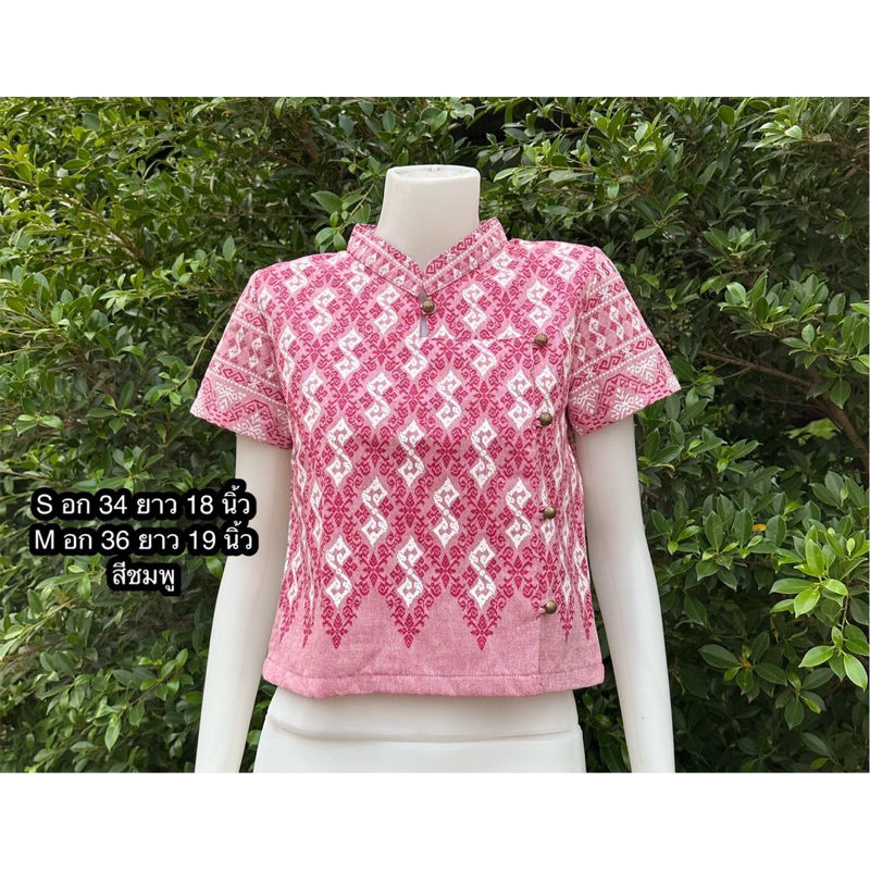 เสื้อพื้นเมือง เสื้อผ้าฝ้ายลายขอ
