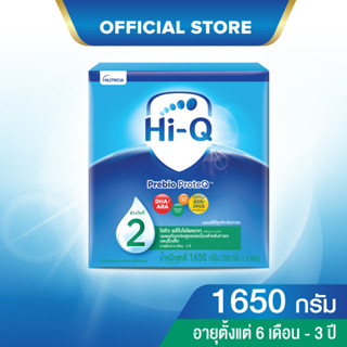 นมผง ไฮคิวสูตร2 พรีไบโอโพรเทก 1650 กรัม นมผงเด็ก 6เดือน-3ปี นมผง HiQ Prebio ProteQ นมไฮคิวสูตร2