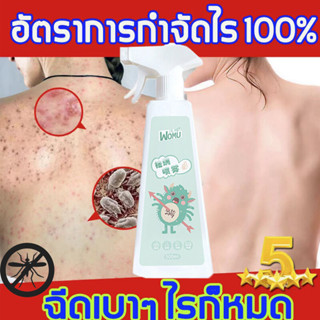 ⚡️อัตราการกำจัดไรฝุ่น 100%⚡️ สเปรย์กำจัดไรฝุ่น 500ml สเปย์กำจัดไรฝุ่น สเปรย์ไรฝุ่น สเปรย์ฆ่าไรฝุ่น เหมาะสำหรับแม่ลูก