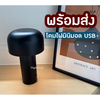 พร้อมส่ง❤️ โคมไฟมินิมอล โคมไฟนอร์ดิก โคมไฟตั้งโต๊ะ ของแต่งบ้าน